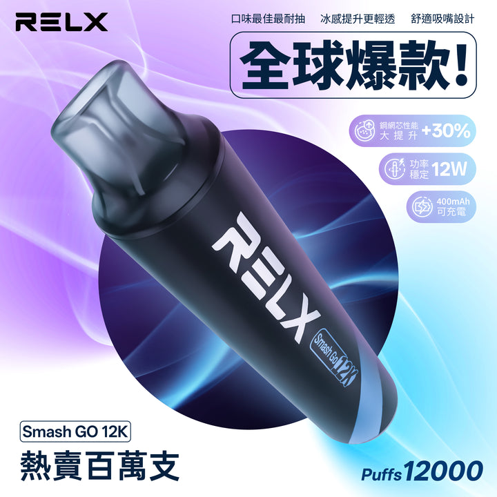 RELX Smash Go 12000 一次性